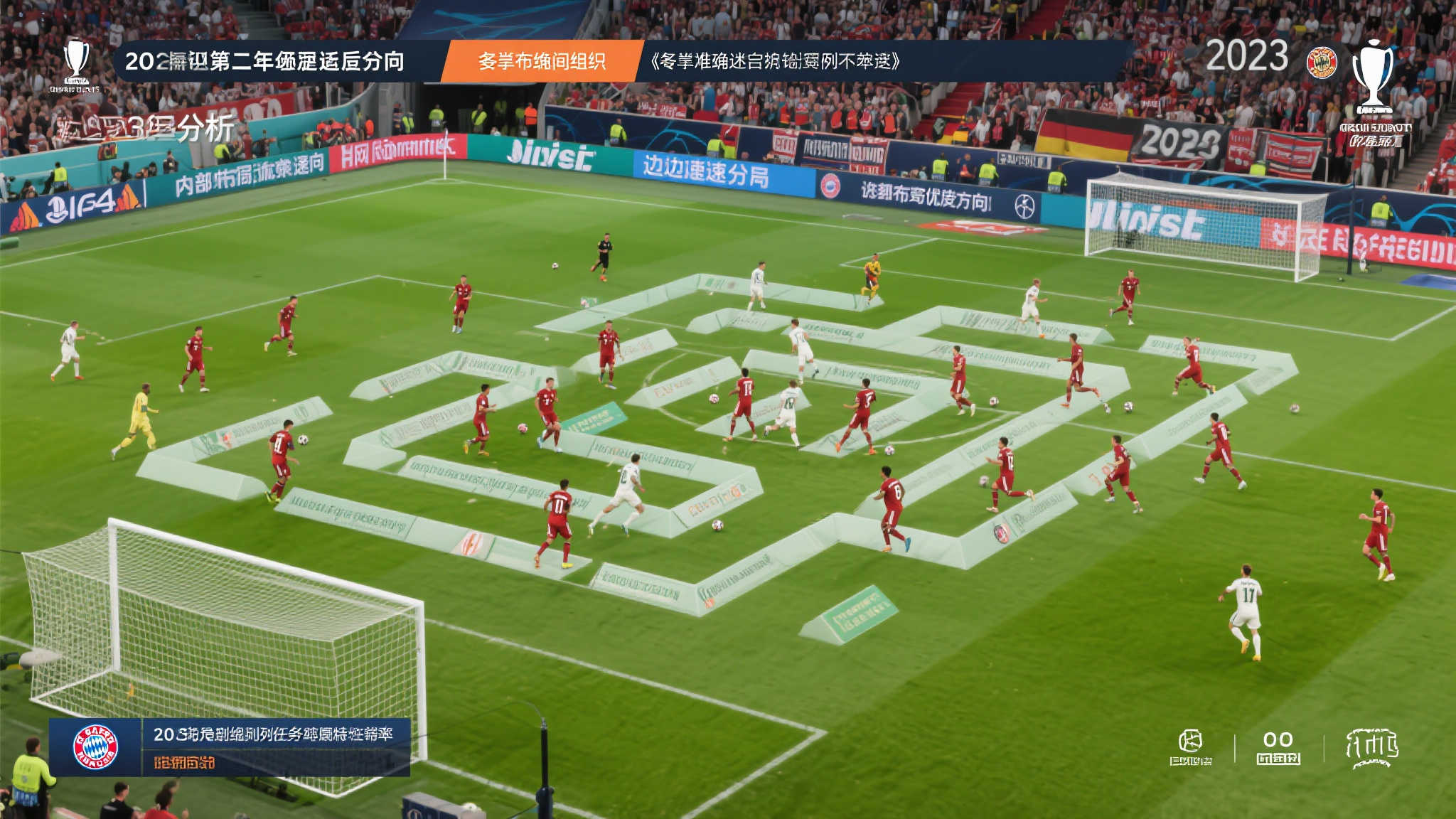 案例分析
2023年半决赛第二回合（假设情境）：